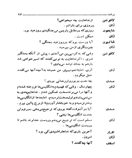 محاکمه ژان دارک در روان - نمونه اول - جزیره کتاب های الکترونیکی